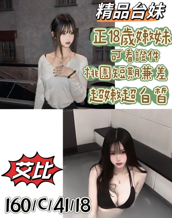 艾比