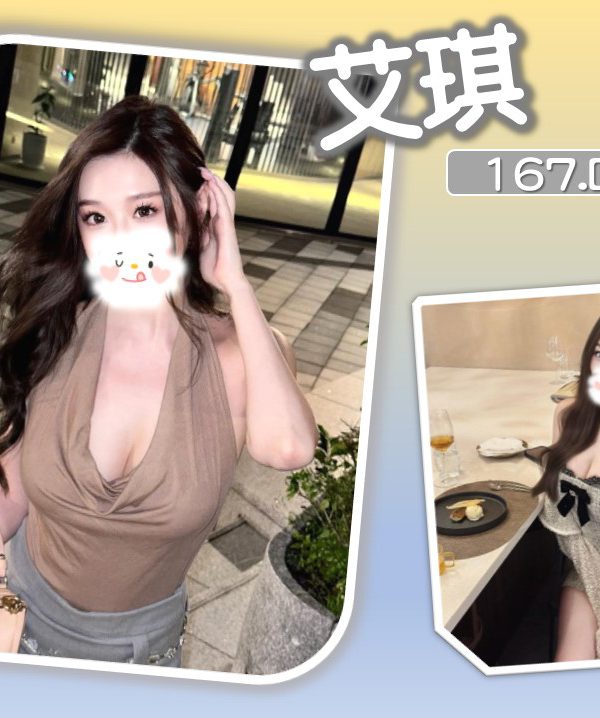 艾琪