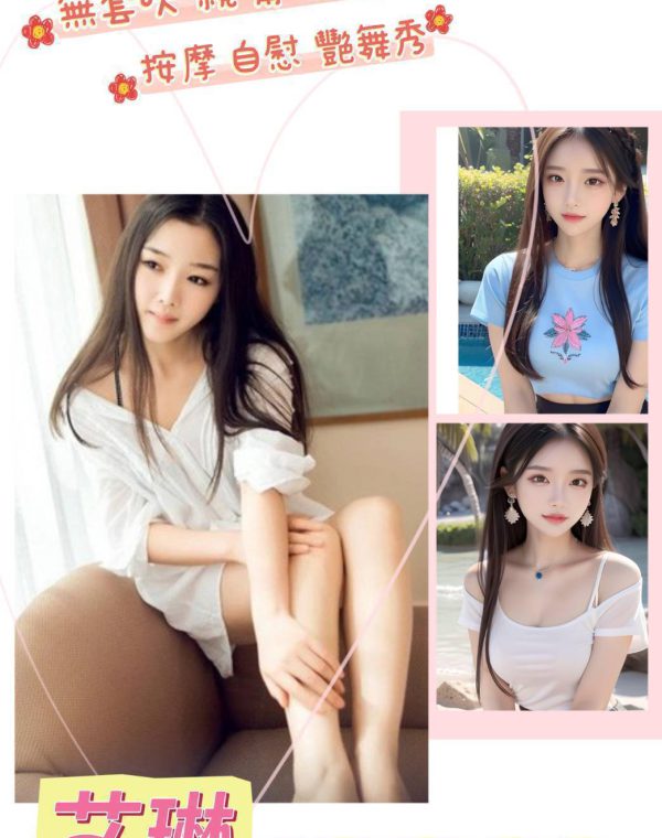艾琳