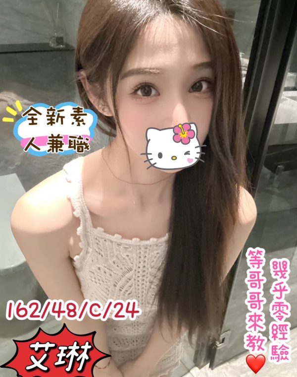 艾琳
