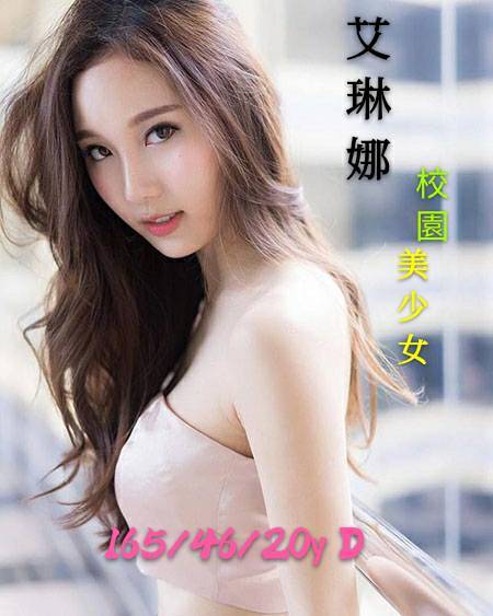 艾琳娜