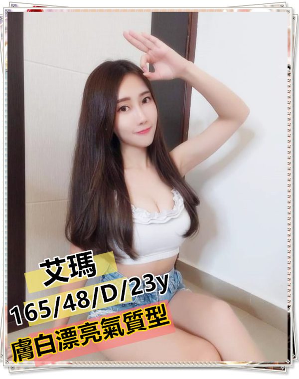 艾瑪