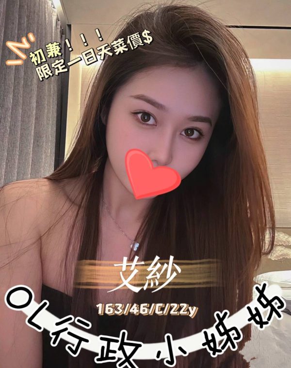 艾紗