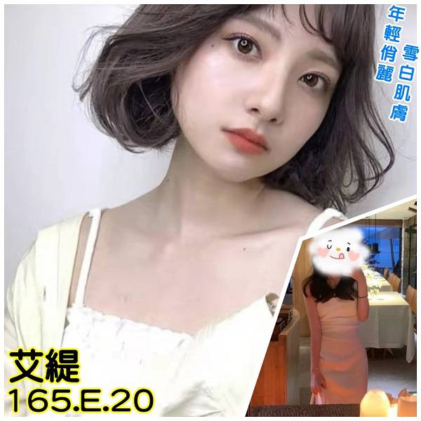 艾緹