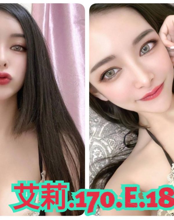 艾莉