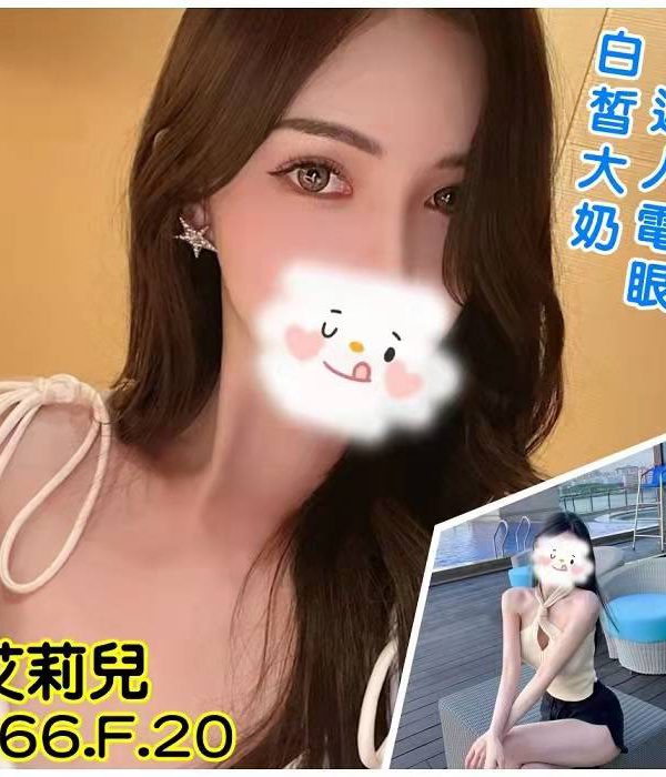 艾莉兒
