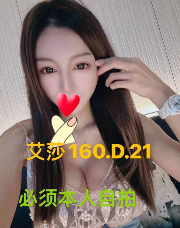 艾莎