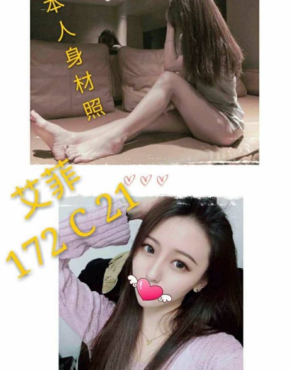 艾菲