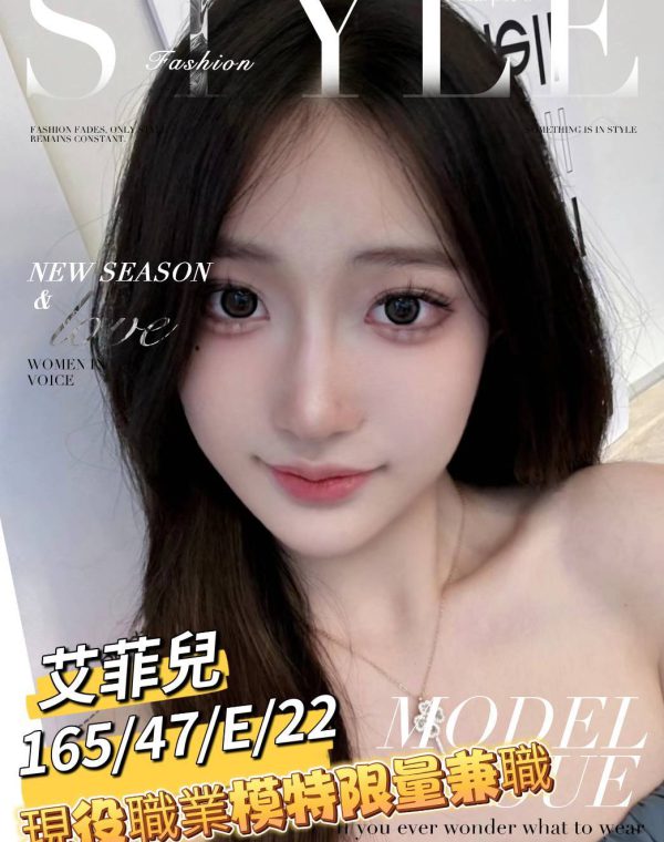 艾菲兒