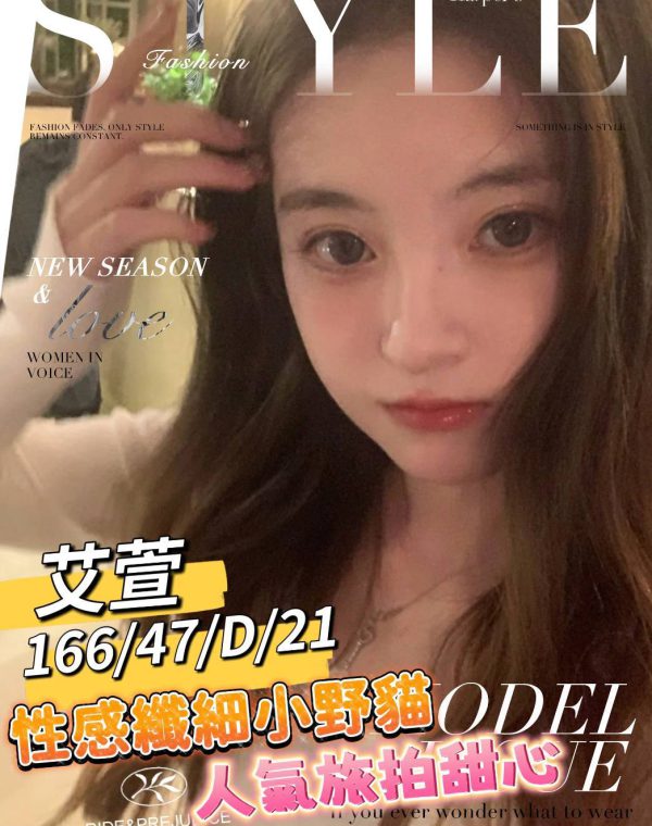 艾萱