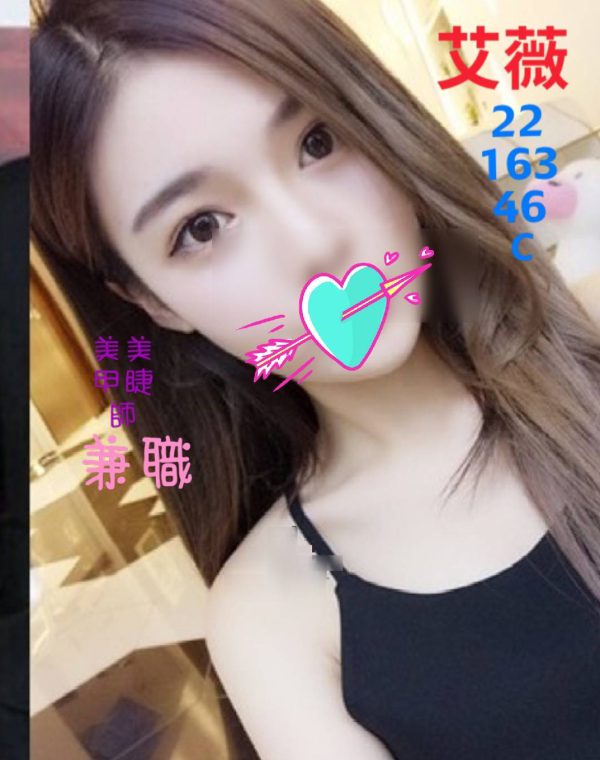 艾薇