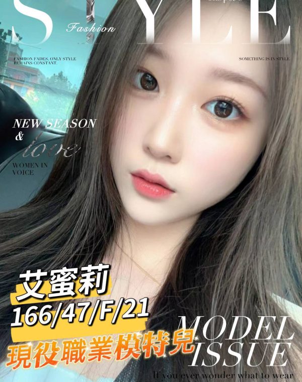 艾蜜莉