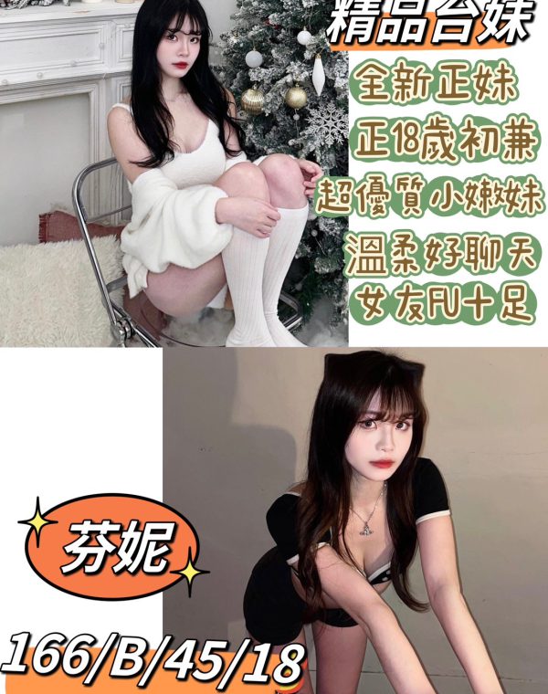 芬妮
