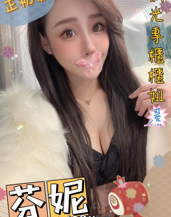 芬妮