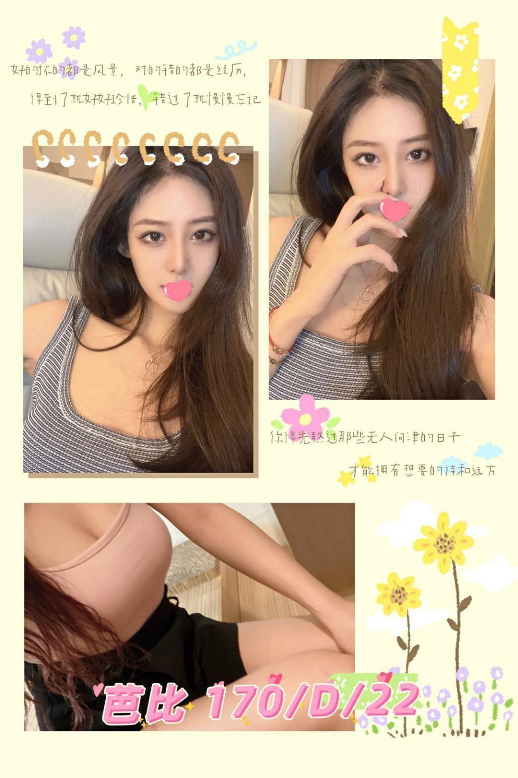 地區:台北 暱稱:芭比