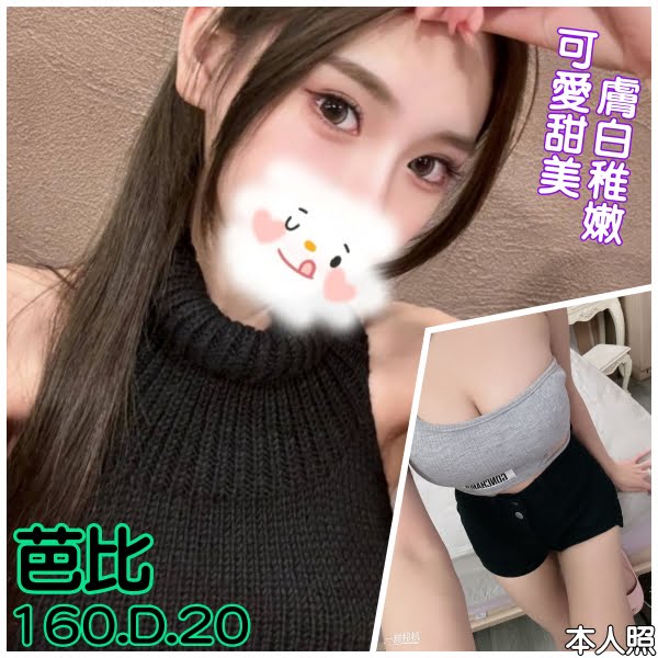 芭比
