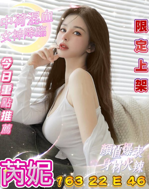 芮妮
