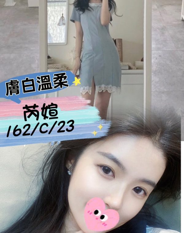 芮媗