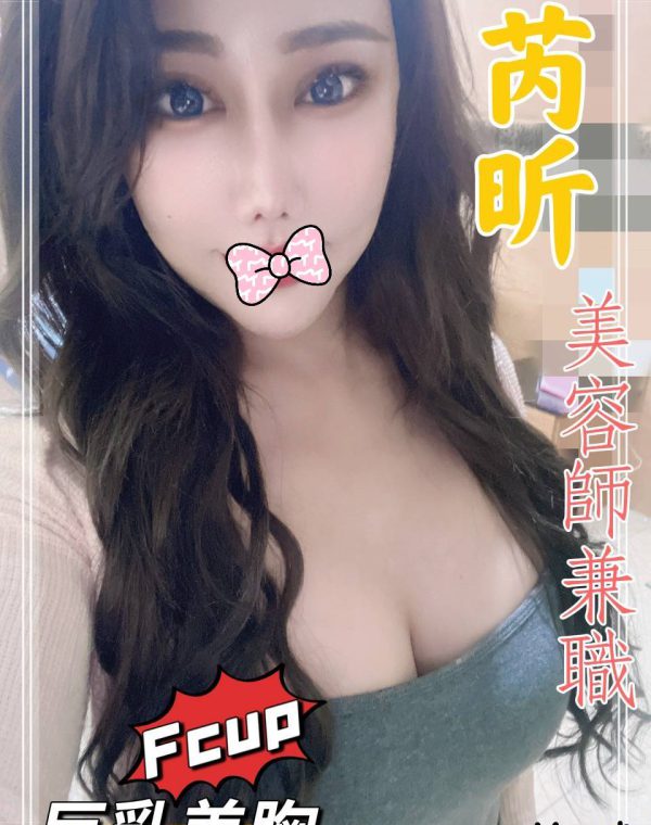芮昕