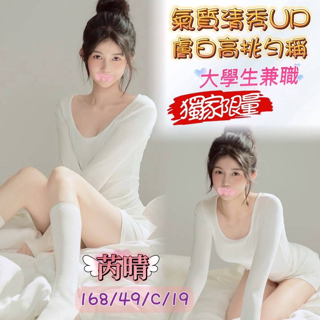 地區:台中 暱稱:芮晴