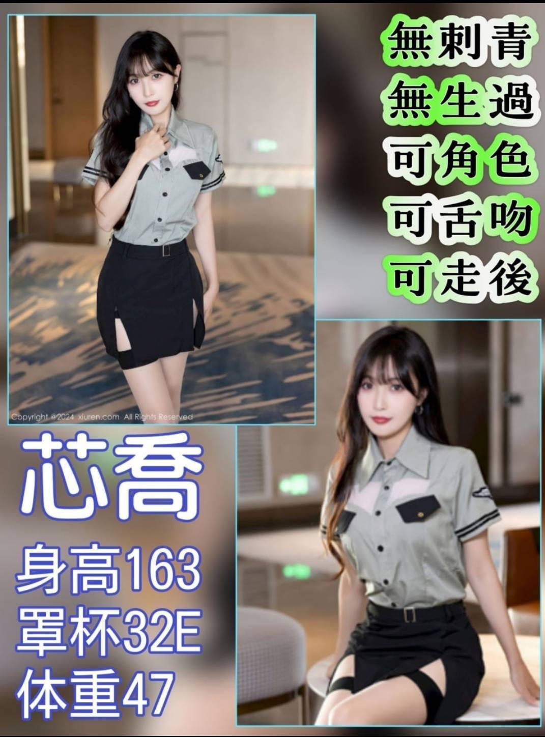 地區:台北 暱稱:芯喬