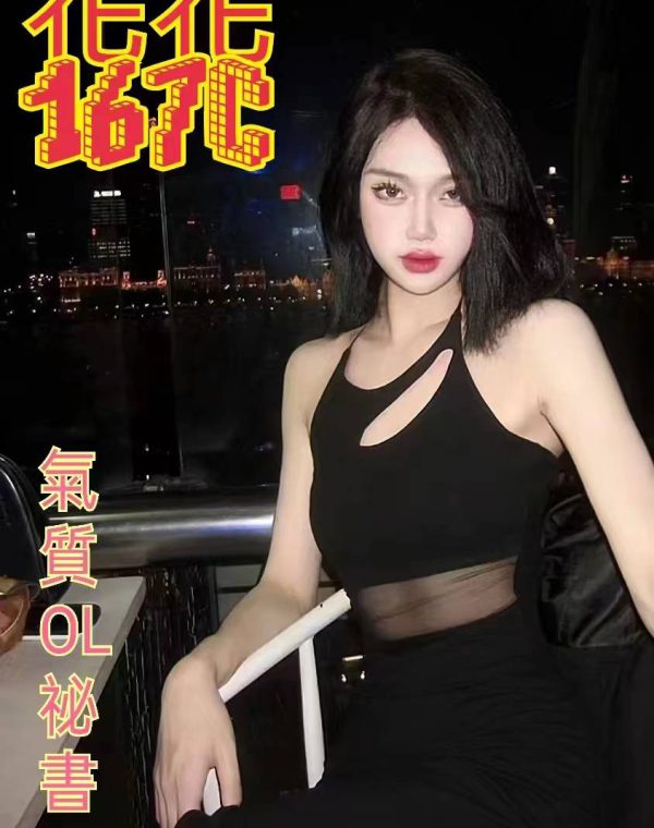 花花