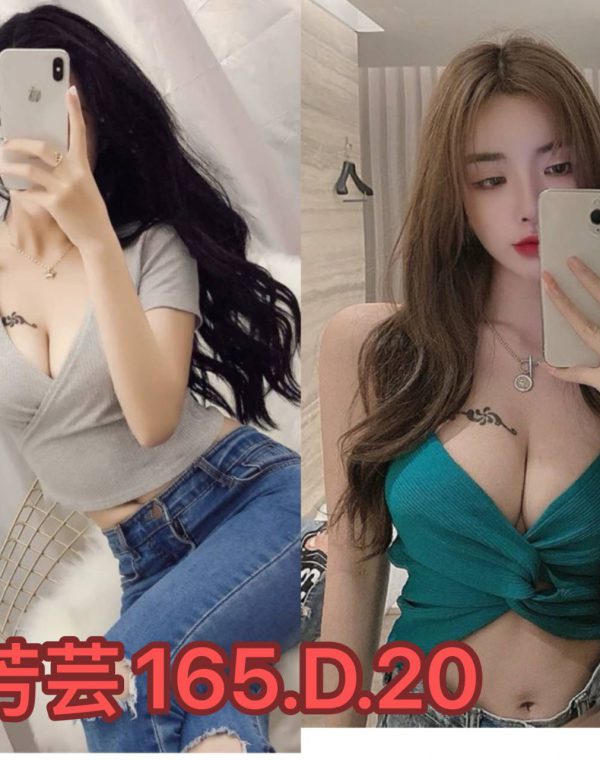 芳芸