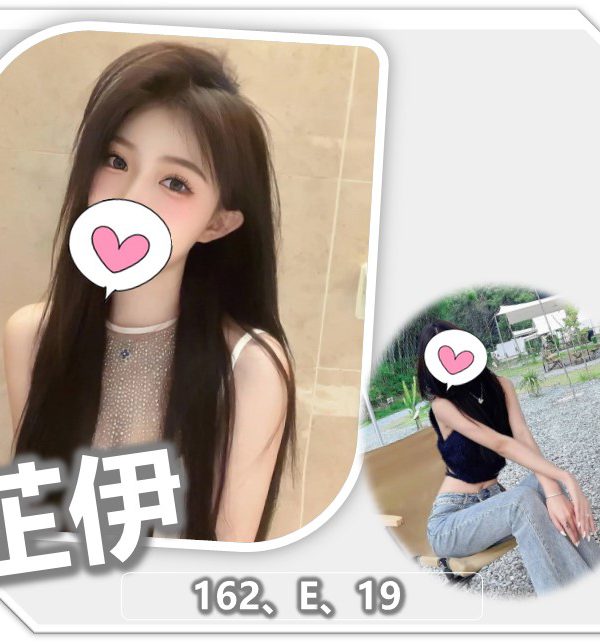 芷伊
