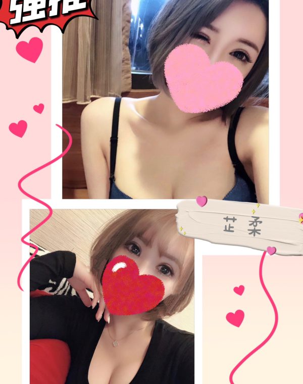 芷柔
