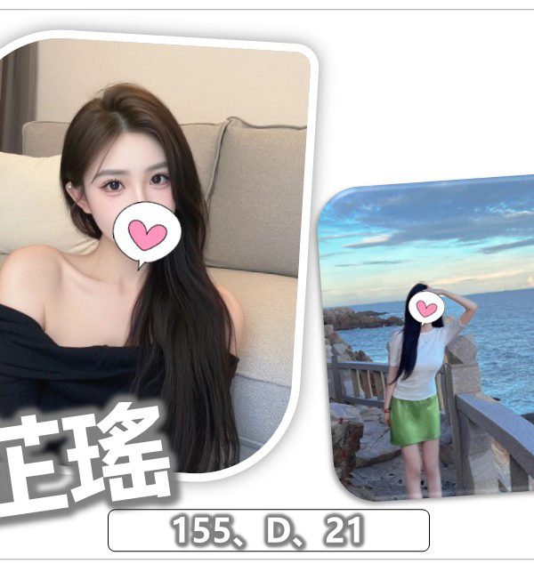 芷瑤