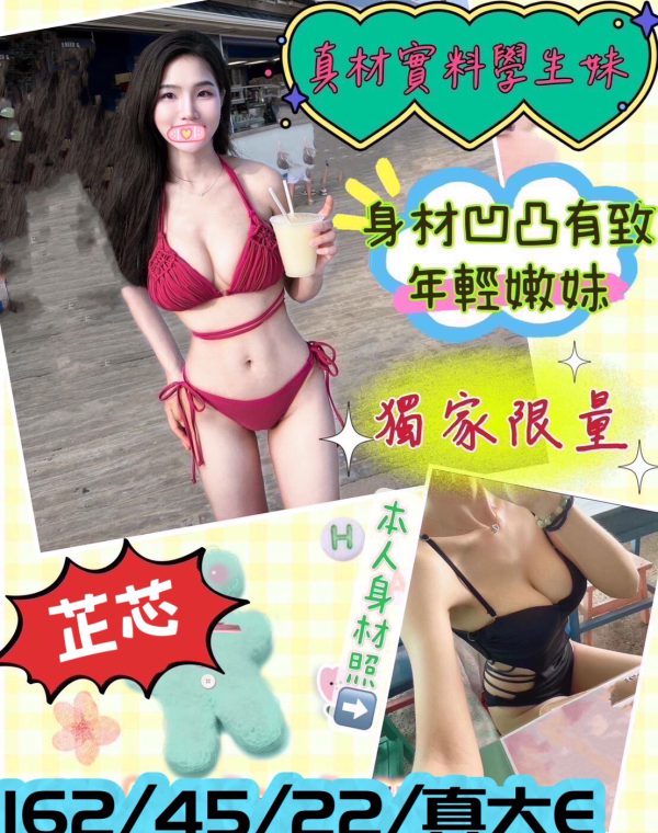 芷芯