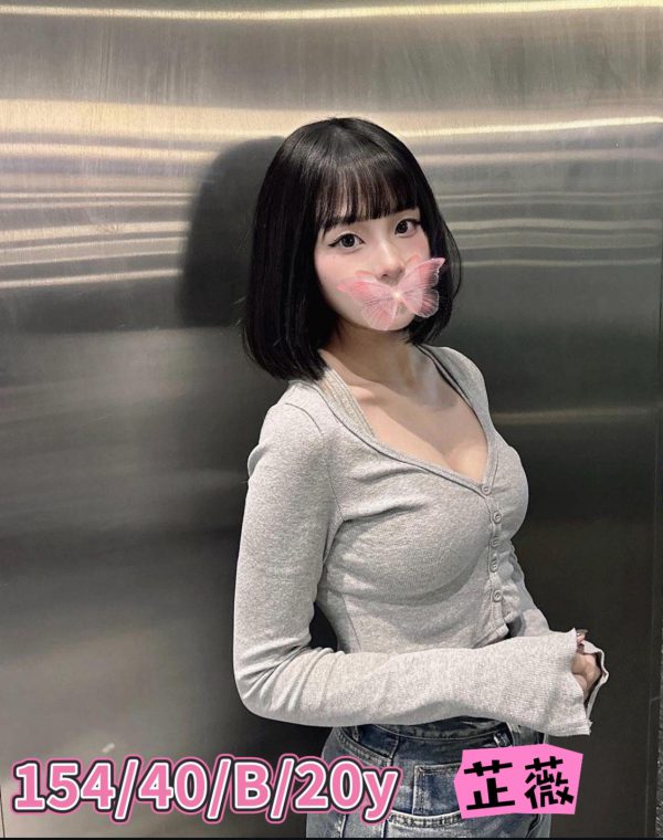 芷薇