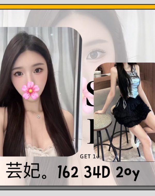 芸妃