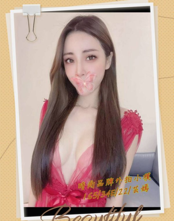 芸嫣