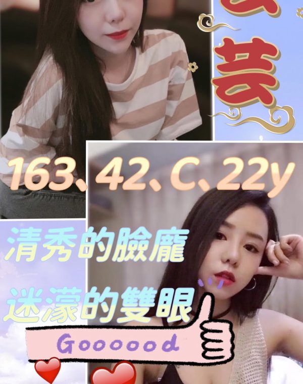芸芸