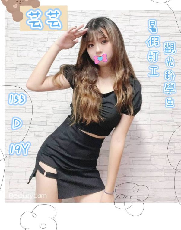 芸芸