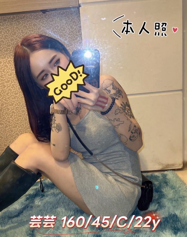 芸芸