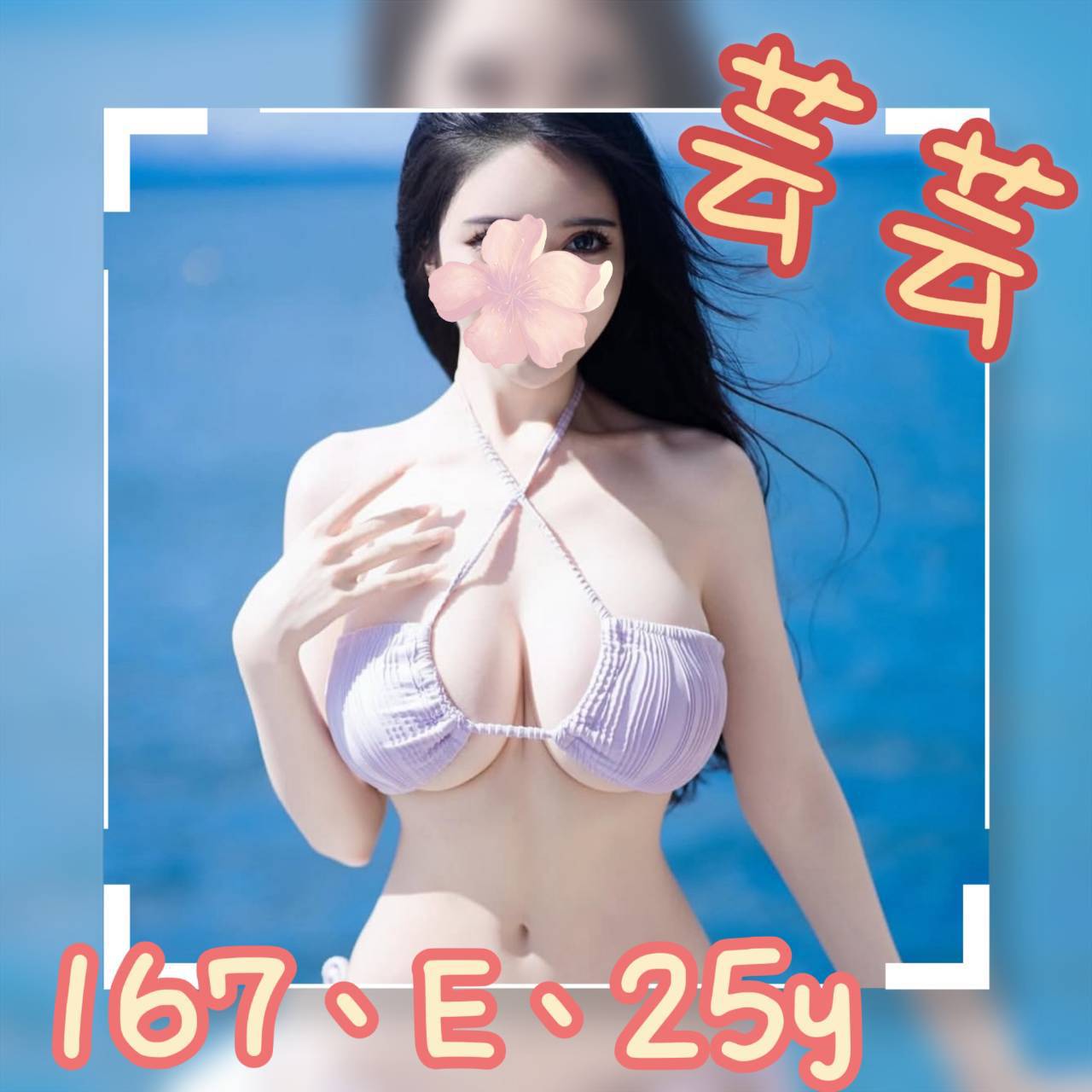 地區:台北 暱稱:芸芸