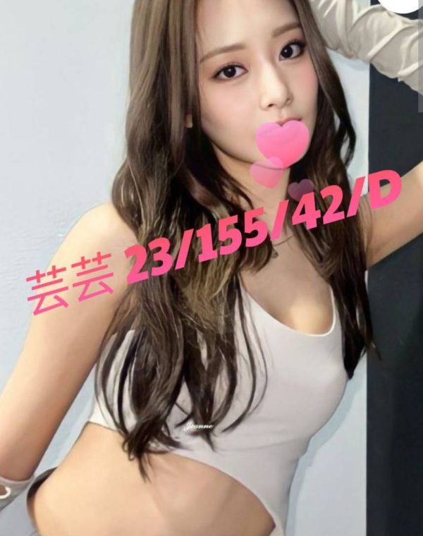 芸芸