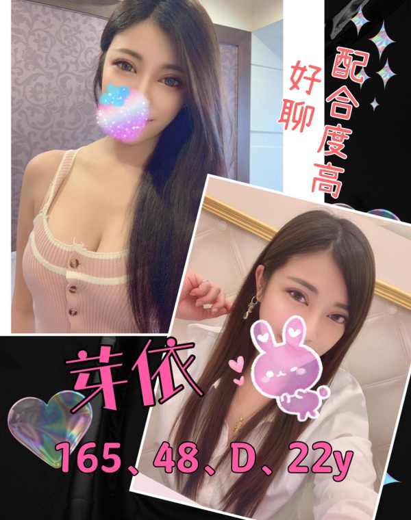 芽依