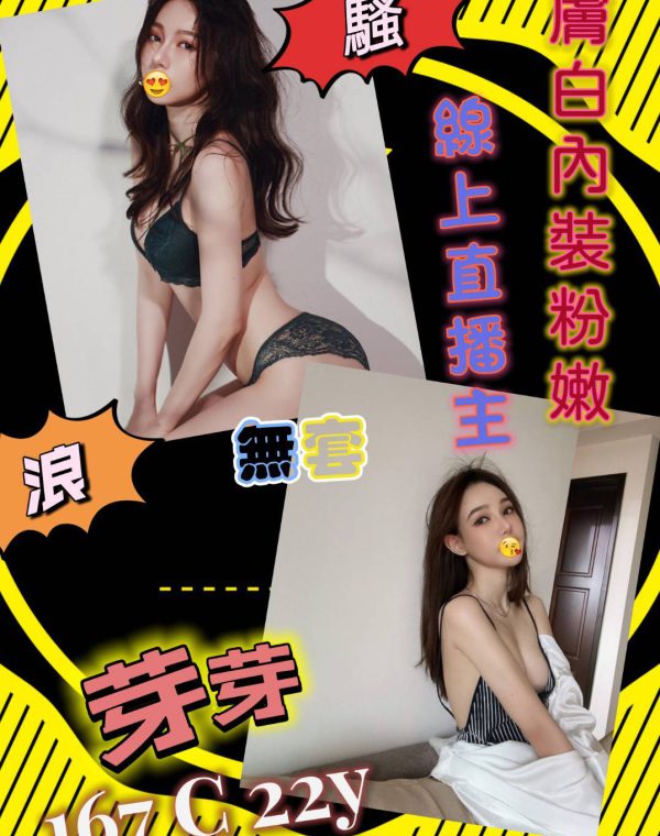 芽芽