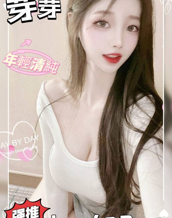 芽芽