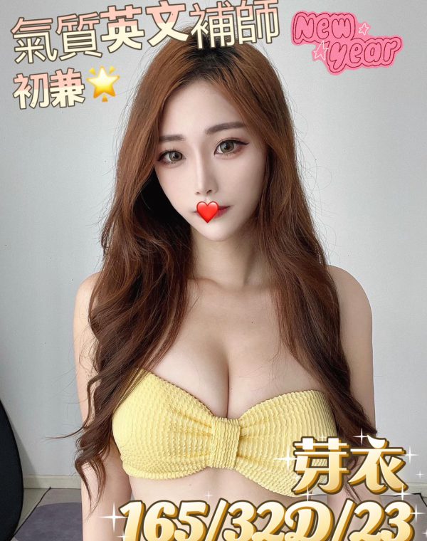 芽衣