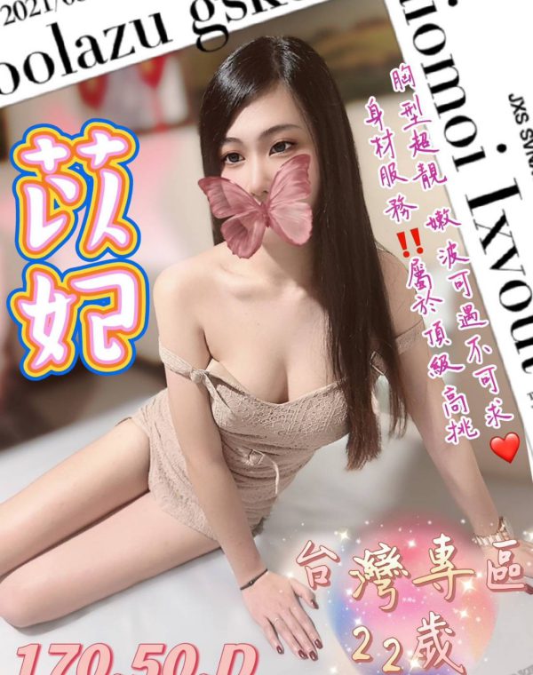 苡妃