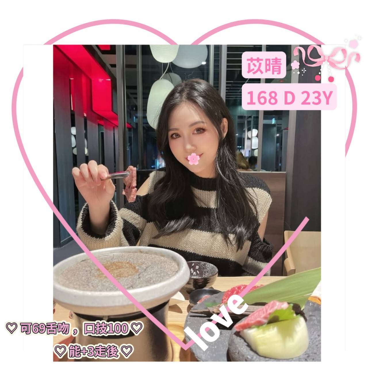 地區:台北 暱稱:苡晴