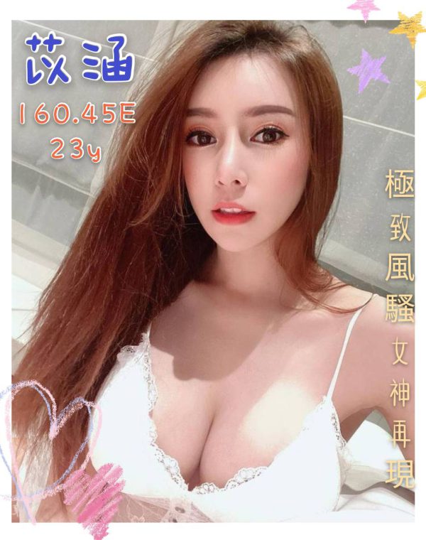 苡涵