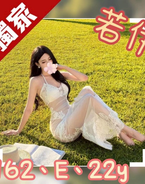 若伊