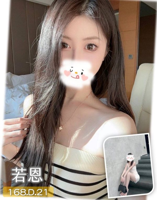若恩