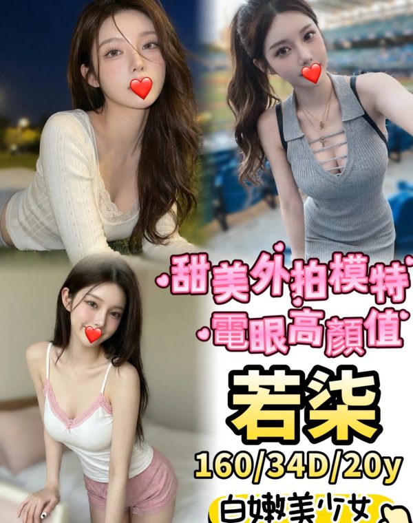 若柒