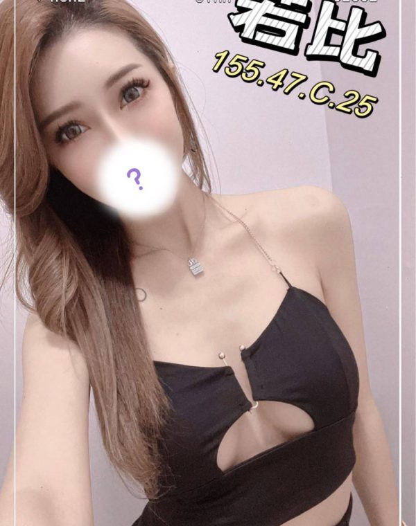 若比